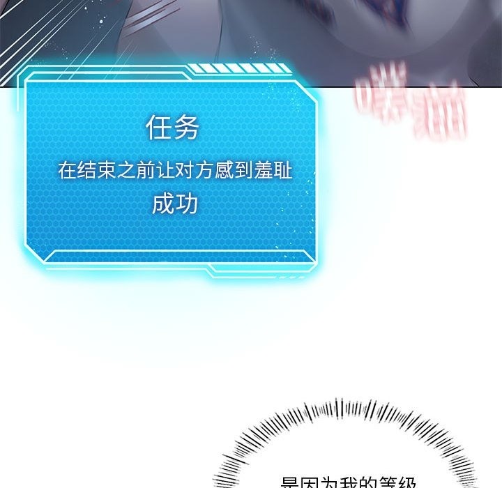 [韩国漫画] 我靠升级逆袭成为大师 剧情,女学生#[147P]-114