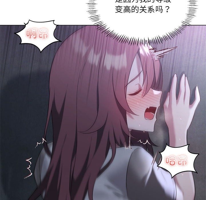 [韩国漫画] 我靠升级逆袭成为大师 剧情,女学生#[147P]-115