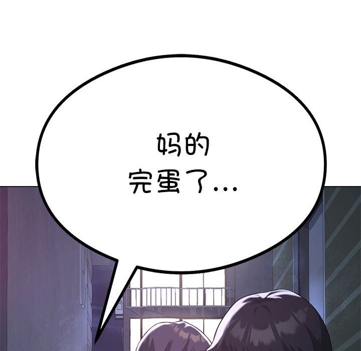 [韩国漫画] 我靠升级逆袭成为大师 剧情,女学生#[147P]-121
