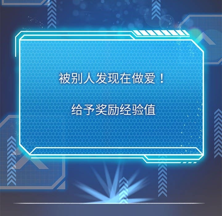 [韩国漫画] 我靠升级逆袭成为大师 剧情,女学生#[147P]-125