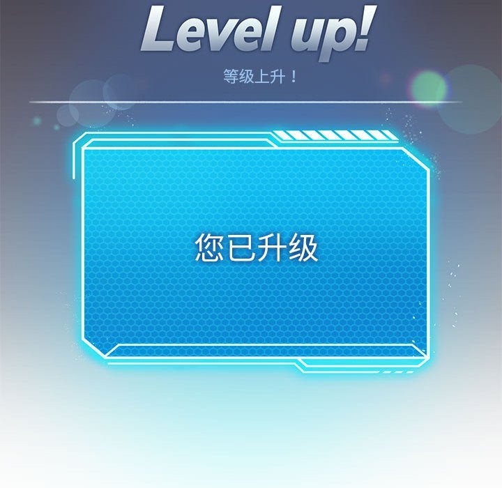 [韩国漫画] 我靠升级逆袭成为大师 剧情,女学生#[147P]-126