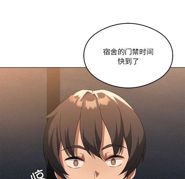 [韩国漫画] 我靠升级逆袭成为大师 剧情,女学生#[147P]-131