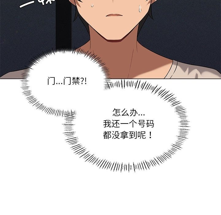 [韩国漫画] 我靠升级逆袭成为大师 剧情,女学生#[147P]-132