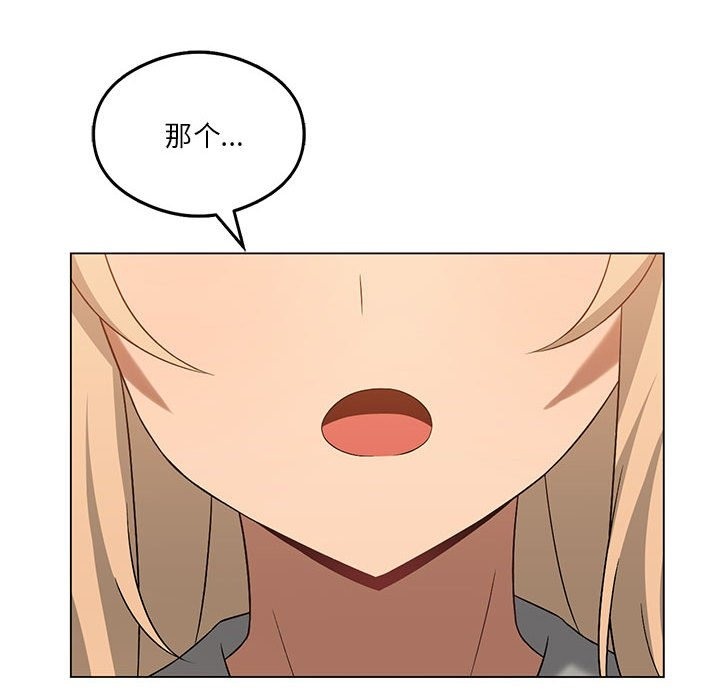 [韩国漫画] 我靠升级逆袭成为大师 剧情,女学生#[147P]-133