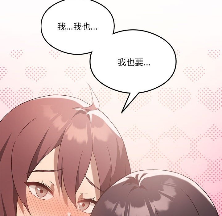 [韩国漫画] 我靠升级逆袭成为大师 剧情,女学生#[147P]-139