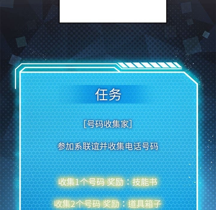 [韩国漫画] 我靠升级逆袭成为大师 剧情,女学生#[147P]-142