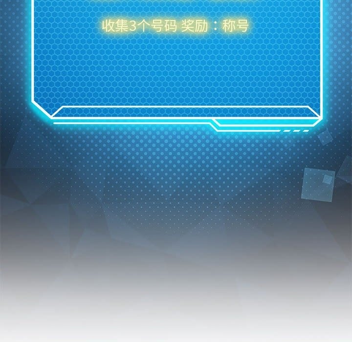 [韩国漫画] 我靠升级逆袭成为大师 剧情,女学生#[147P]-143