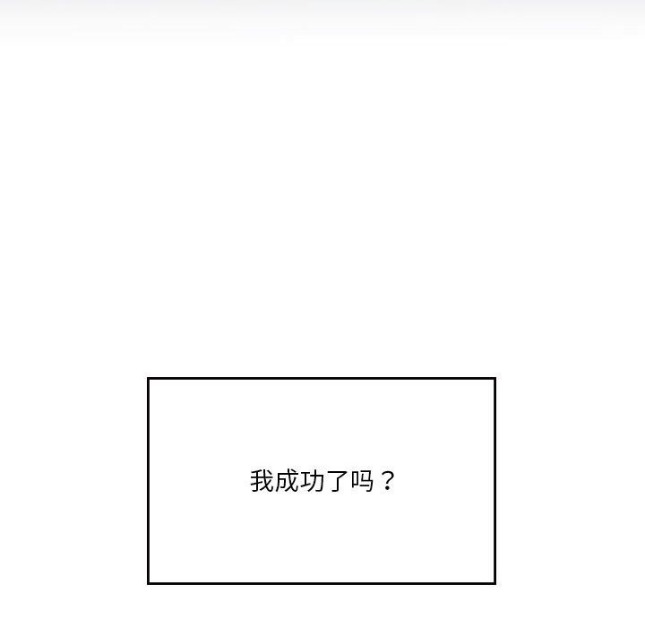 [韩国漫画] 我靠升级逆袭成为大师 剧情,女学生#[147P]-144