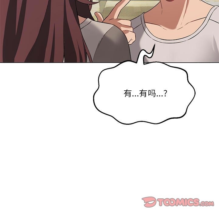 [韩国漫画] 我靠升级逆袭成为大师 剧情,女学生#[147P]-15