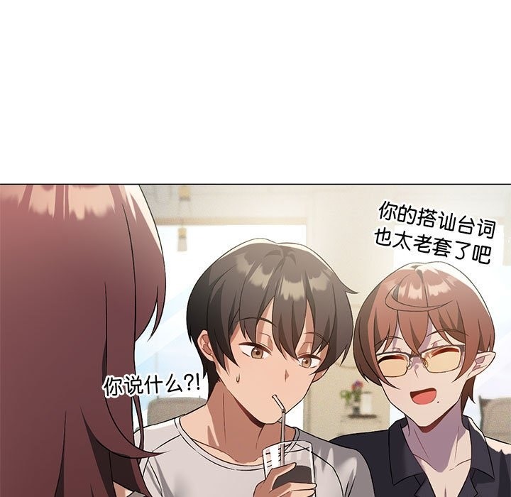 [韩国漫画] 我靠升级逆袭成为大师 剧情,女学生#[147P]-18