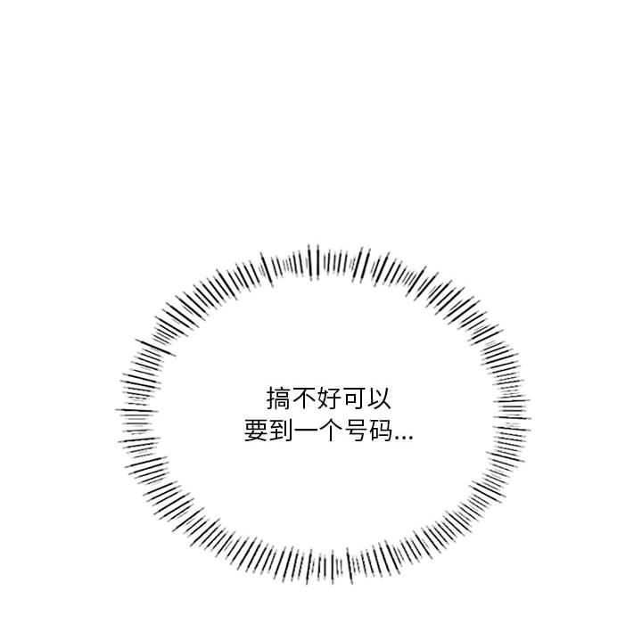 [韩国漫画] 我靠升级逆袭成为大师 剧情,女学生#[147P]-23