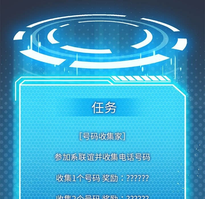 [韩国漫画] 我靠升级逆袭成为大师 剧情,女学生#[147P]-28