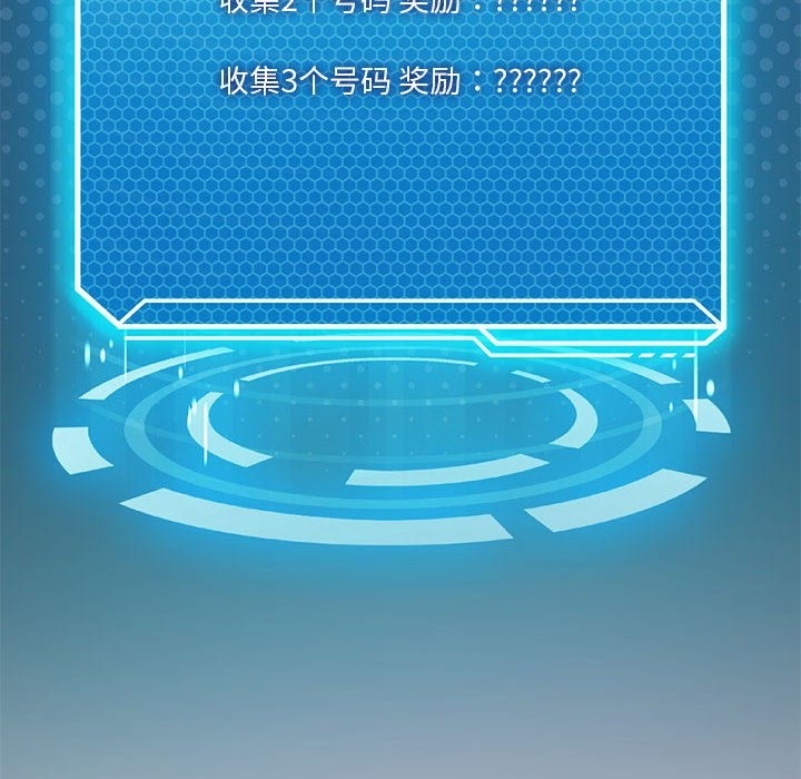 [韩国漫画] 我靠升级逆袭成为大师 剧情,女学生#[147P]-29