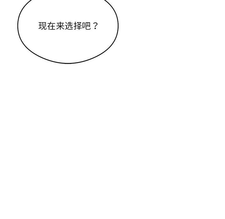 [韩国漫画] 我靠升级逆袭成为大师 剧情,女学生#[147P]-38