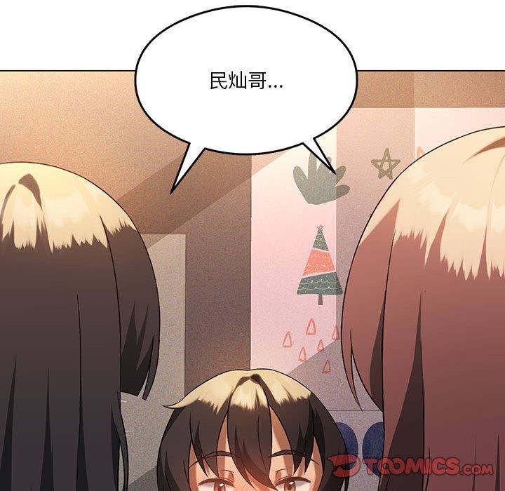 [韩国漫画] 我靠升级逆袭成为大师 剧情,女学生#[147P]-39