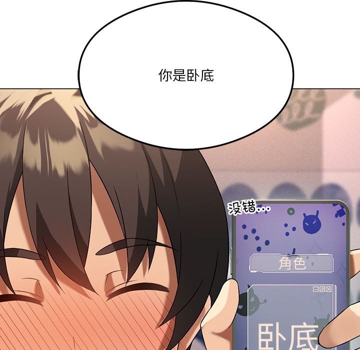 [韩国漫画] 我靠升级逆袭成为大师 剧情,女学生#[147P]-41