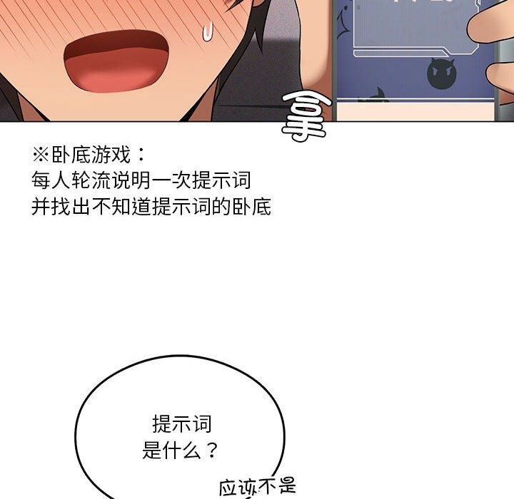 [韩国漫画] 我靠升级逆袭成为大师 剧情,女学生#[147P]-42