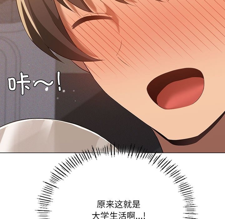 [韩国漫画] 我靠升级逆袭成为大师 剧情,女学生#[147P]-47