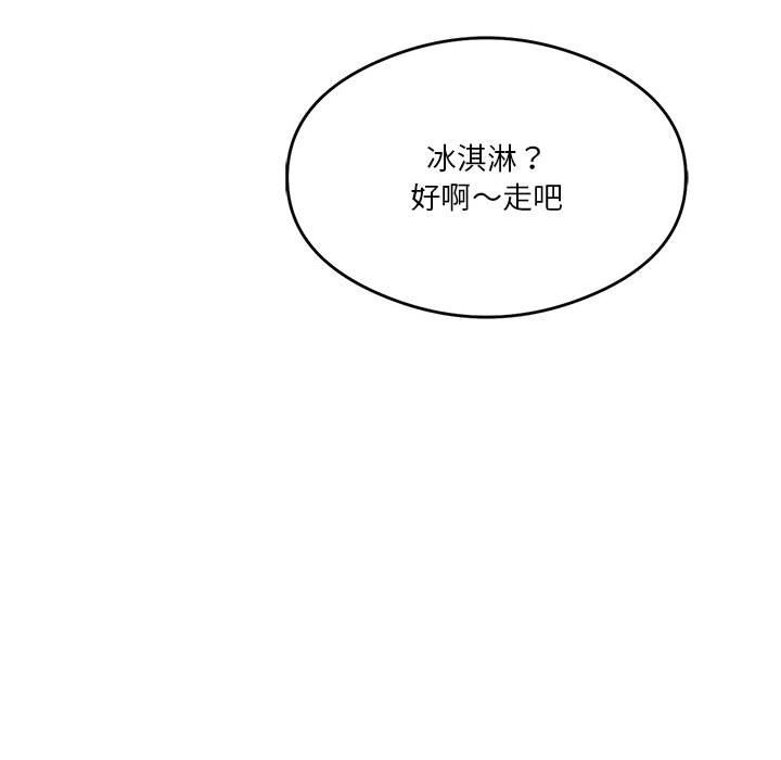 [韩国漫画] 我靠升级逆袭成为大师 剧情,女学生#[147P]-52