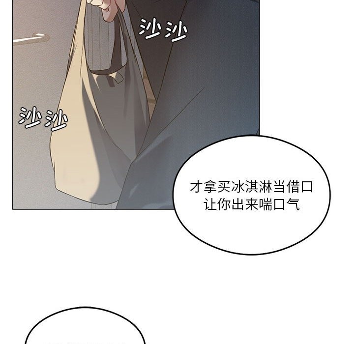[韩国漫画] 我靠升级逆袭成为大师 剧情,女学生#[147P]-55