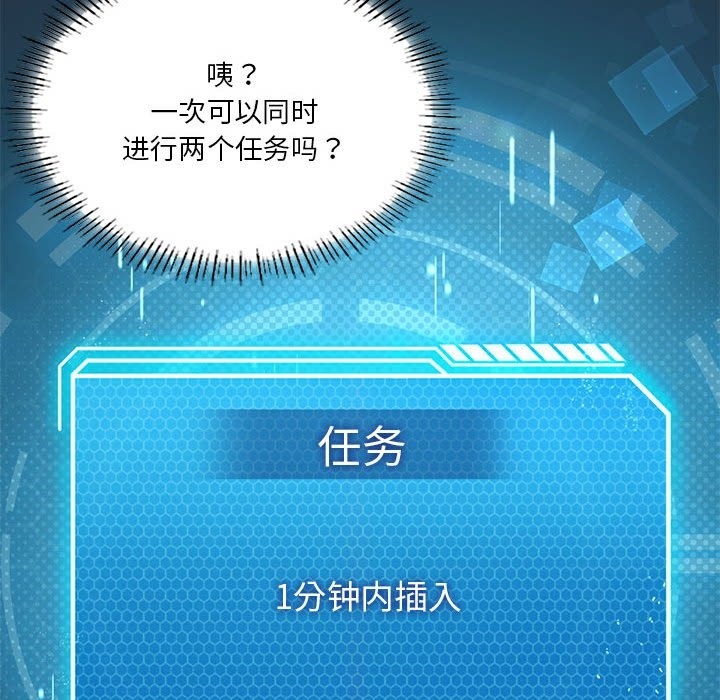 [韩国漫画] 我靠升级逆袭成为大师 剧情,女学生#[147P]-72