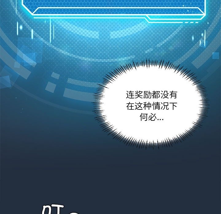 [韩国漫画] 我靠升级逆袭成为大师 剧情,女学生#[147P]-73