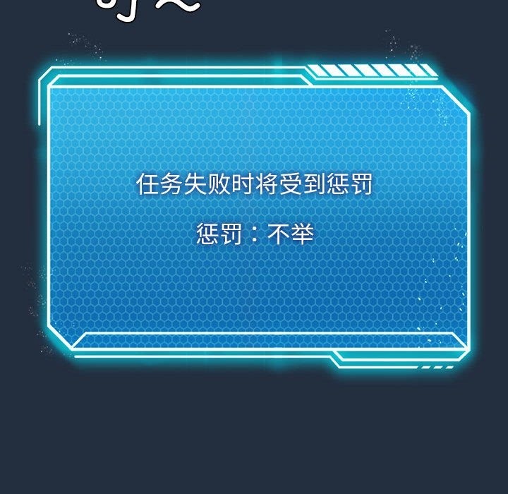 [韩国漫画] 我靠升级逆袭成为大师 剧情,女学生#[147P]-74