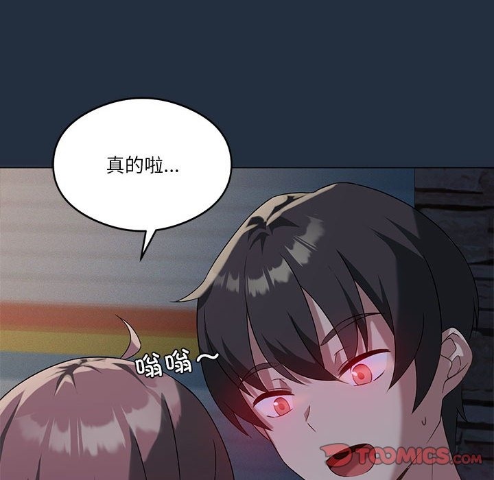 [韩国漫画] 我靠升级逆袭成为大师 剧情,女学生#[147P]-75