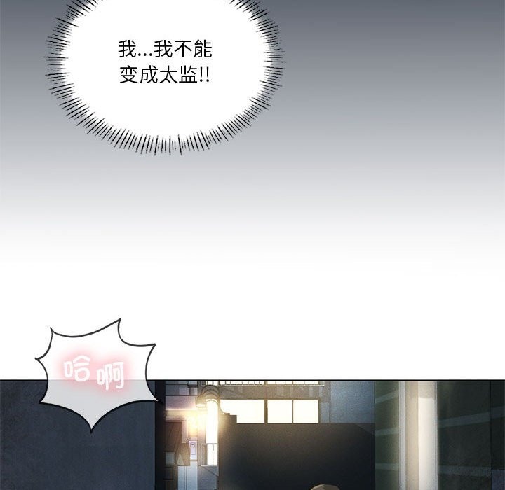 [韩国漫画] 我靠升级逆袭成为大师 剧情,女学生#[147P]-77