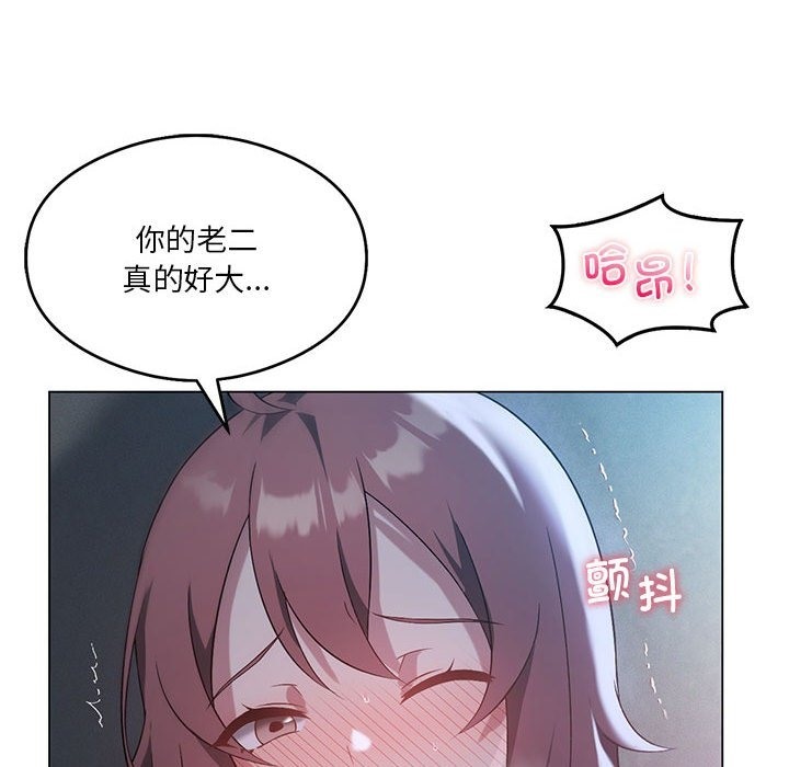 [韩国漫画] 我靠升级逆袭成为大师 剧情,女学生#[147P]-84
