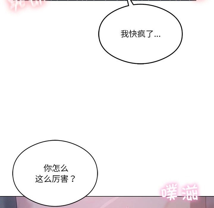 [韩国漫画] 我靠升级逆袭成为大师 剧情,女学生#[147P]-86