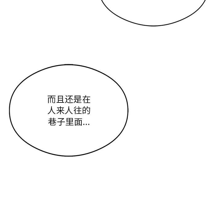[韩国漫画] 我靠升级逆袭成为大师 剧情,女学生#[147P]-88