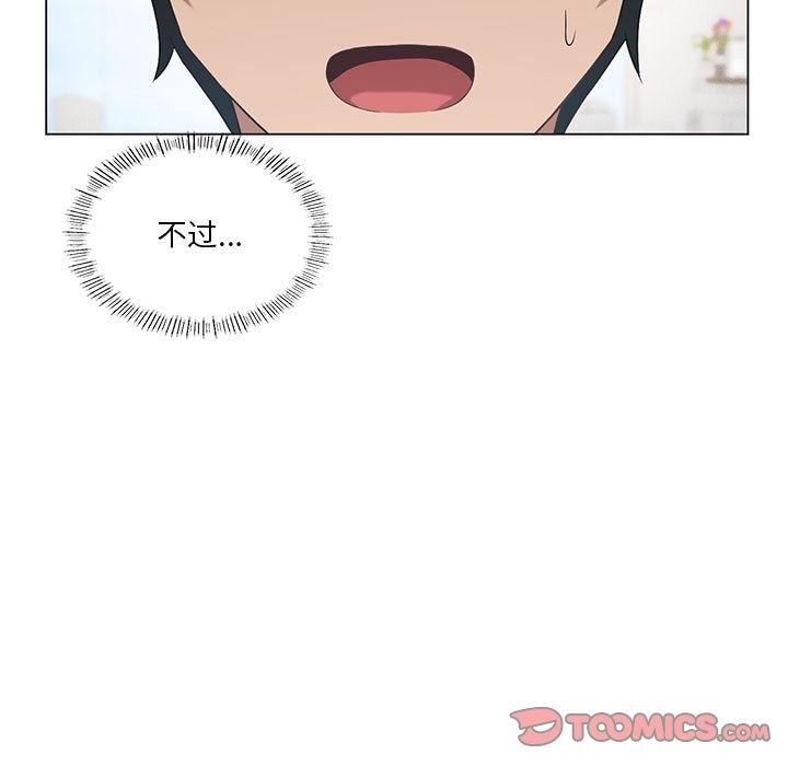 [韩国漫画] 我靠升级逆袭成为大师 剧情,女学生#[147P]-9