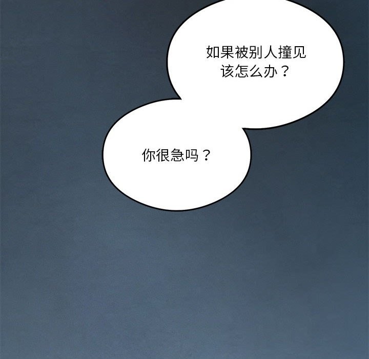 [韩国漫画] 我靠升级逆袭成为大师 剧情,女学生#[147P]-90
