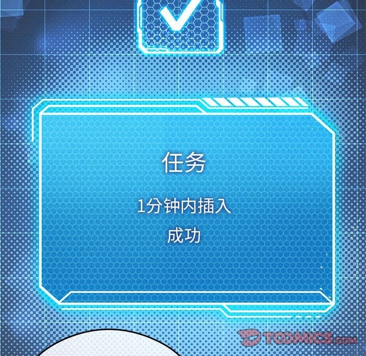 [韩国漫画] 我靠升级逆袭成为大师 剧情,女学生#[147P]-93