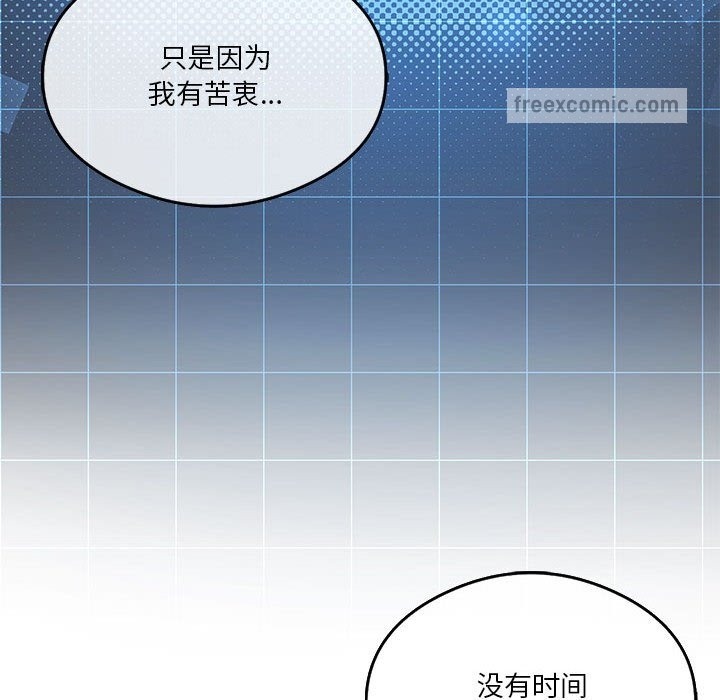 [韩国漫画] 我靠升级逆袭成为大师 剧情,女学生#[147P]-94