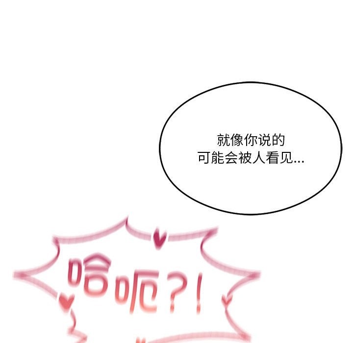 [韩国漫画] 我靠升级逆袭成为大师 剧情,女学生#[147P]-96