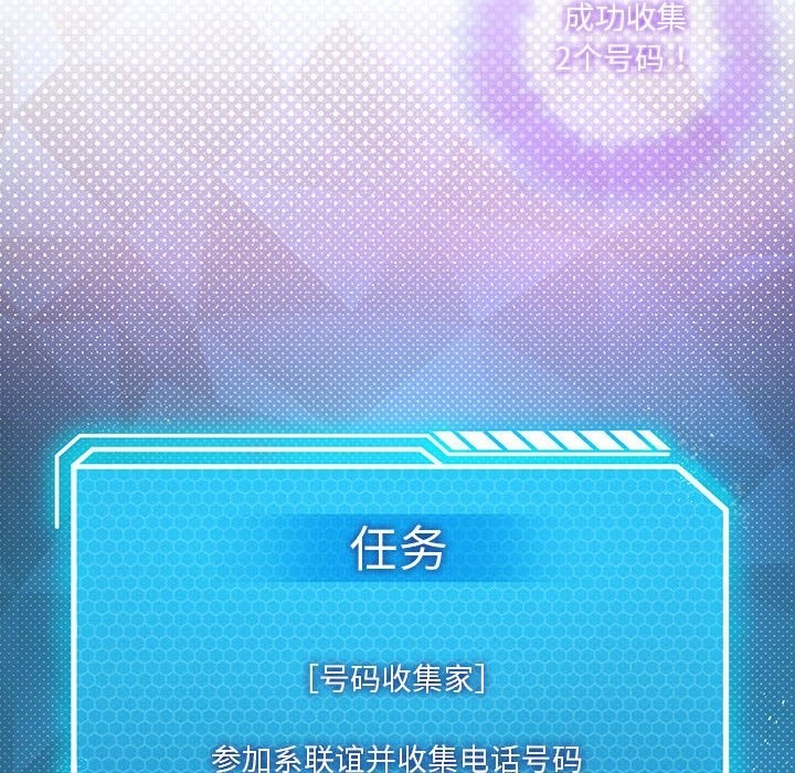 [韩国漫画] 我靠升级逆袭成为大师 剧情,女学生#[153P]-10