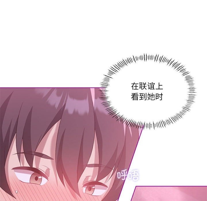 [韩国漫画] 我靠升级逆袭成为大师 剧情,女学生#[153P]-122