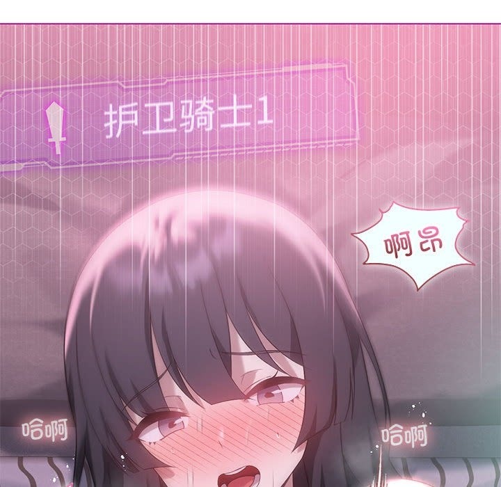 [韩国漫画] 我靠升级逆袭成为大师 剧情,女学生#[153P]-125