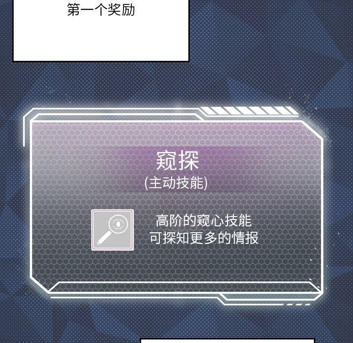 [韩国漫画] 我靠升级逆袭成为大师 剧情,女学生#[153P]-13