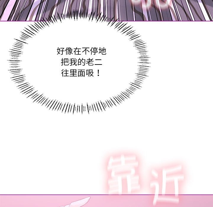 [韩国漫画] 我靠升级逆袭成为大师 剧情,女学生#[153P]-132