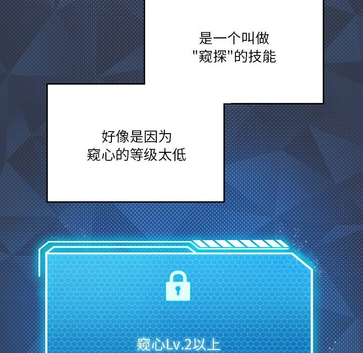 [韩国漫画] 我靠升级逆袭成为大师 剧情,女学生#[153P]-14