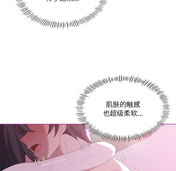 [韩国漫画] 我靠升级逆袭成为大师 剧情,女学生#[153P]-140