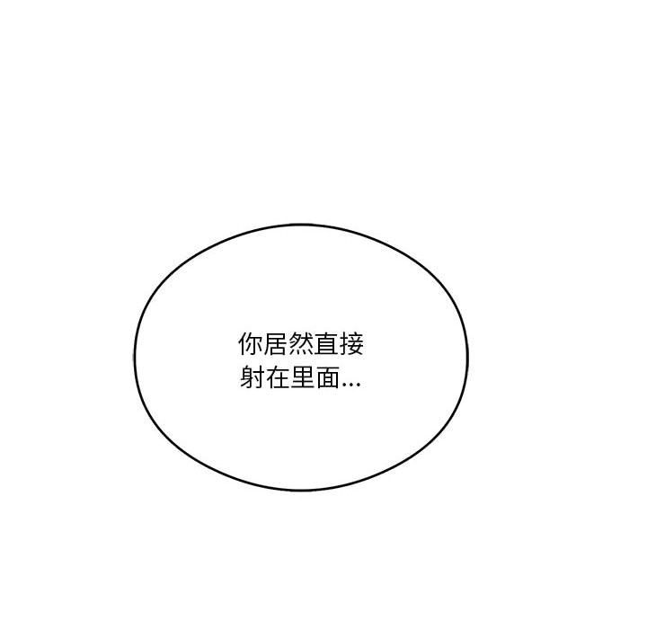 [韩国漫画] 我靠升级逆袭成为大师 剧情,女学生#[153P]-146