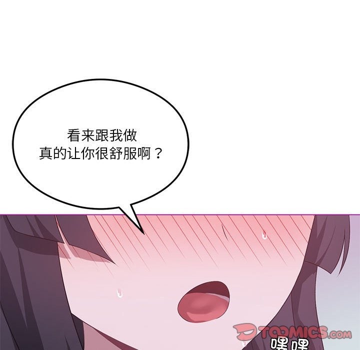 [韩国漫画] 我靠升级逆袭成为大师 剧情,女学生#[153P]-147