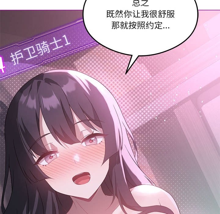 [韩国漫画] 我靠升级逆袭成为大师 剧情,女学生#[153P]-149