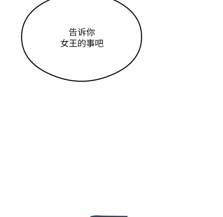 [韩国漫画] 我靠升级逆袭成为大师 剧情,女学生#[153P]-151