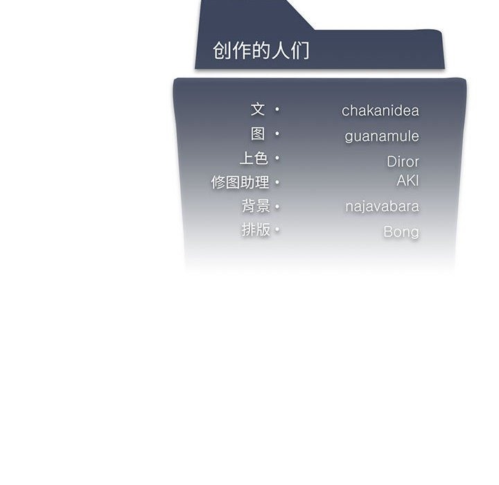 [韩国漫画] 我靠升级逆袭成为大师 剧情,女学生#[153P]-152