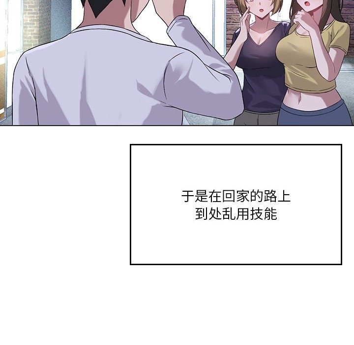 [韩国漫画] 我靠升级逆袭成为大师 剧情,女学生#[153P]-18